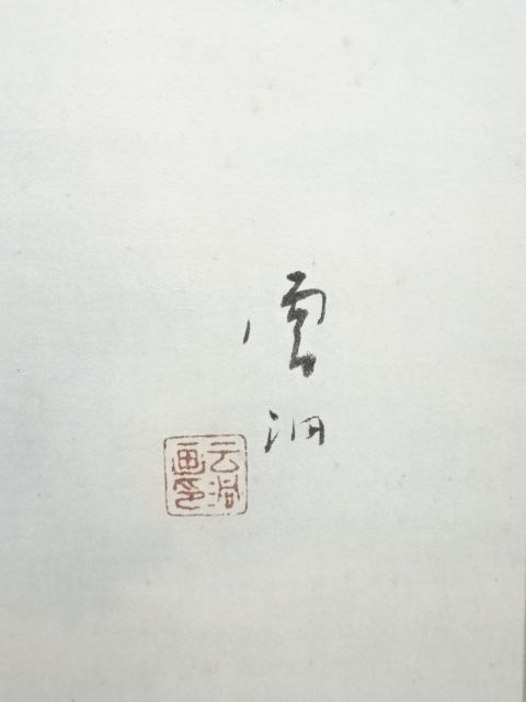 道具 ] - 道具 小寺雲洞筆 鮎 肉筆紙本掛軸（共箱）□z | ネット